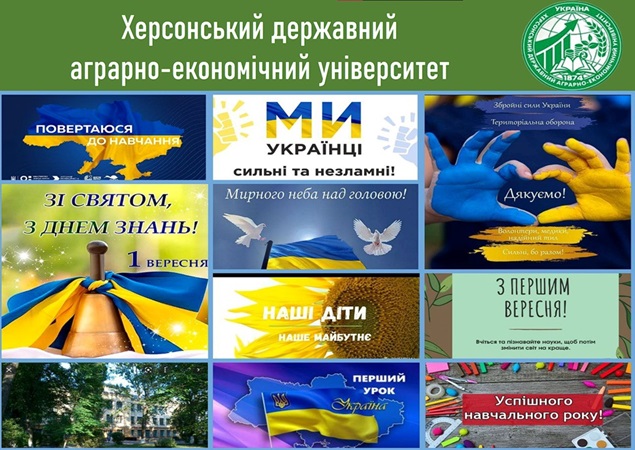 ЗІ СВЯТОМ, З ДНЕМ ЗНАНЬ