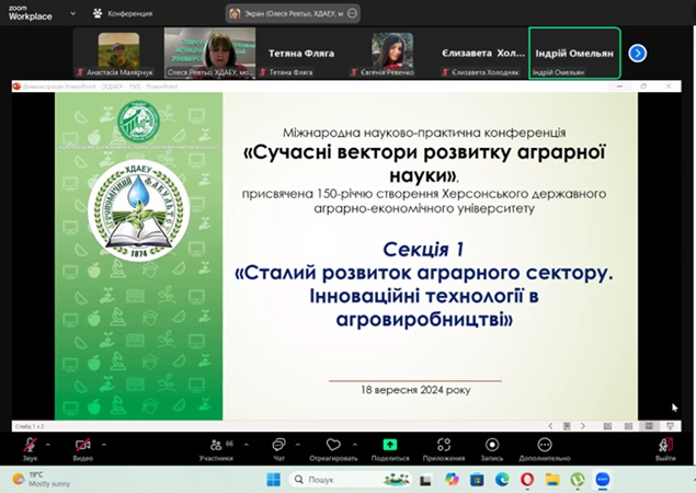 Участь викладачів кафедри рослинництва та агроінженерії у роботі секційного засідання Міжнародної науково-практичної конференції