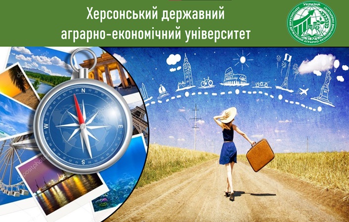 День туризму
