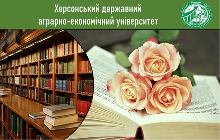 Всеукраїнський день бібліотек