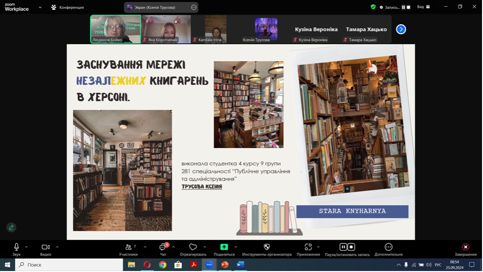 Засідання наукового студентського гуртка «Успішний підприємець»