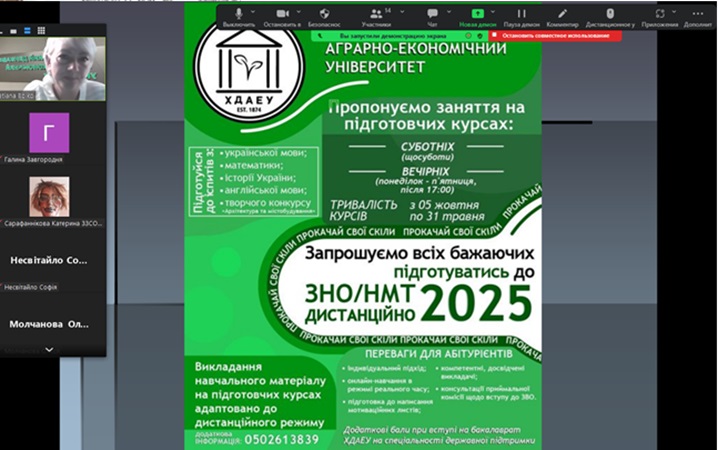 Профорієнтаційний захід кафедри лісового та садово-паркового господарства