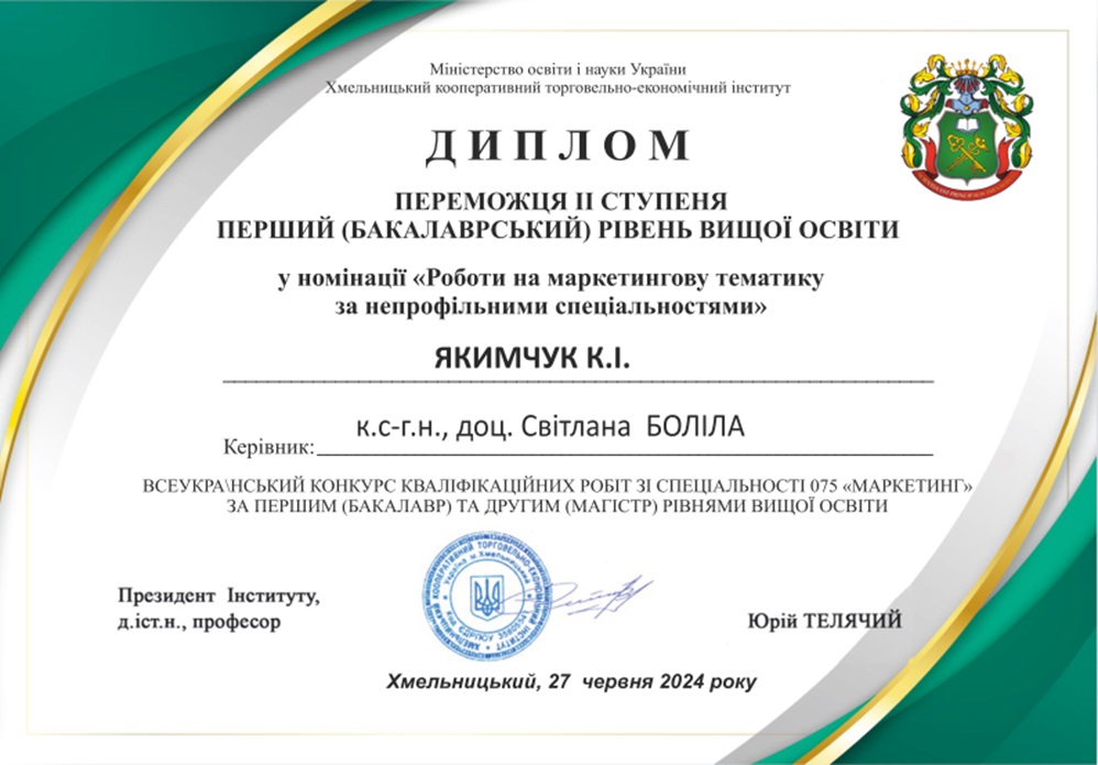 Студентка ХДАЕУ Ксенія Якимчук здобула перемогу у конкурсі наукових робіт зі спеціальності ‘Маркетинг’, демонструючи силу науки навіть у військовий час