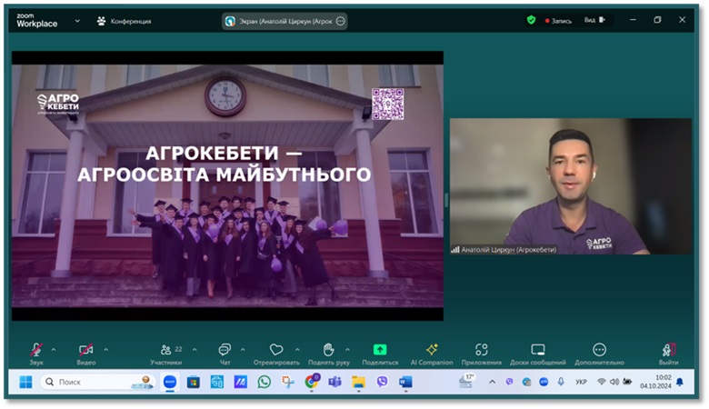 Зустріч здобувачів вищої освіти другого (магістерського) рівня спеціальності 201 Агрономія з керівництвом проєкту «Агрокебети»