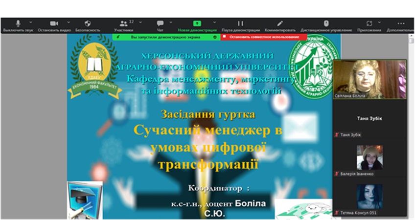 Перше засідання наукового гуртка «Сучасний менеджер в умовах цифрової трансформації»: роль маркетингу як драйвера розвитку в умовах постійних змін