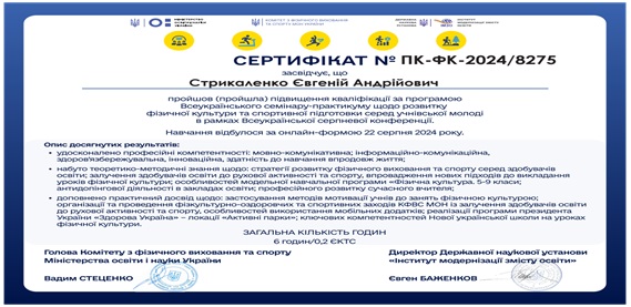 Професійне зростання запорука якісної роботи викладача!