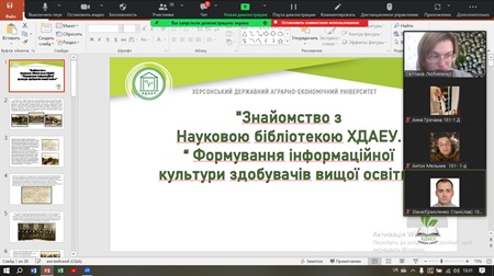 Знайомство здобувачів вищої освіти біолого-технологічного факультету з Науковою бібліотекою ХДАЕУ. Формування інформаційної культури здобувачів вищої освіти