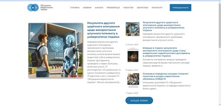 Участь кафедри менеджменту, маркетингу та ІТ ХДАЕУ в зборах ГО «ОМУ»: підсумки та плани на 2024/2025 н.р.