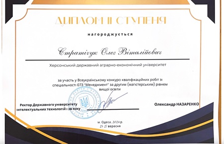 Вітаємо переможців Всеукраїнського конкурсу кваліфікаційних робіт зі спеціальності 073 «Менеджмент»