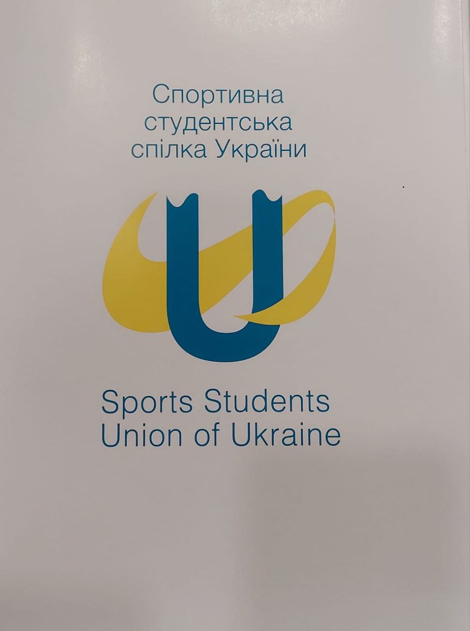 Засідання Генеральної асамблеї Всеукраїнської громадської організації «Спортивна студентська спілка України»