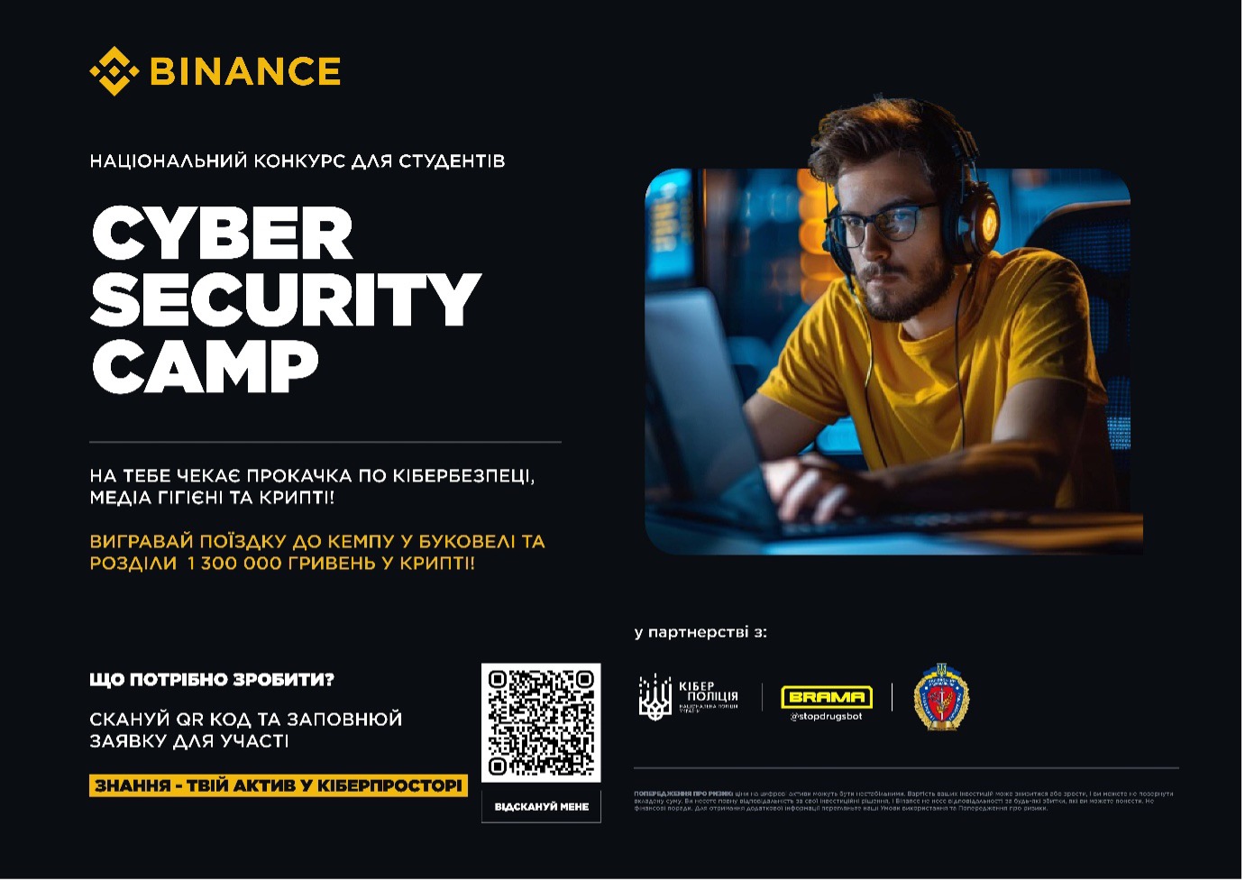 CYBER SECURITY CAMP