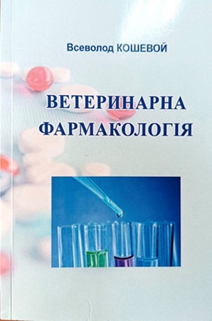 Наукова бібліотека ХДАЕУ дякує автору!