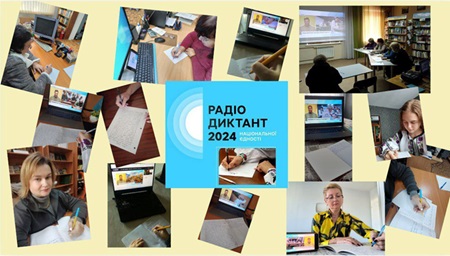 ХДАЕУ приєднався до написання Радіодиктанта національної єдності