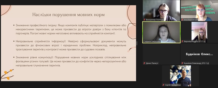 Засідання студентського наукового гуртка «Професійно-педагогічна майстерність викладача економічних дисциплін»