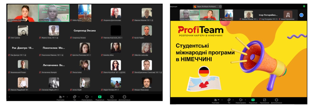 Profi-конференція для здобувачів ХДАЕУ від команди ProfiTeam