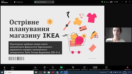 Засідання студентського наукового гуртка «Успішний підприємець»