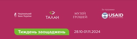 Віртуальна екскурсія