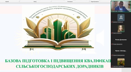Навчання дорадників – шлях до сталого розвитку сільських територій