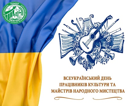 Святкова толока «Творчого вогнику, віри й наснаги» (до всеукраїнського дня працівників культури та аматорів народного мистецтва)