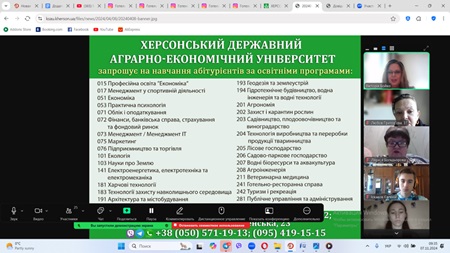 Профорієнтаційна онлайн зустріч з учнями Херсонського ліцею №31 Херсонської міської ради