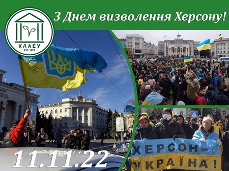 ХДАЕУ підтримує ЗСУ!