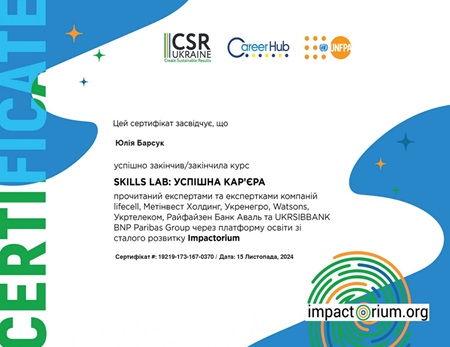 Підвищення компетенцій Центру кар’єри на курсі «Skills Lab: успішна кар’єра»