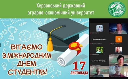 Вітаємо з Днем студента!