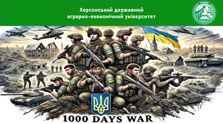 1000 днів стійкості, мужності та єдності українського народу!