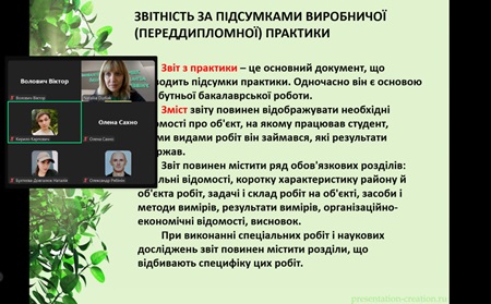 Переддипломна практика здобувачів факультету архітектури та будівництва