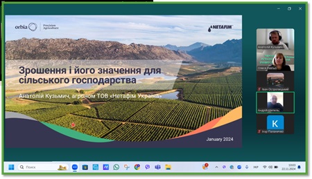 Зрошення і його значення для сільського господарства: гостьова лекція з ТОВ «Нетафім Україна»