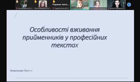 Засідання студентського наукового гуртка «Професійно-педагогічна майстерність викладача економічних дисциплін»