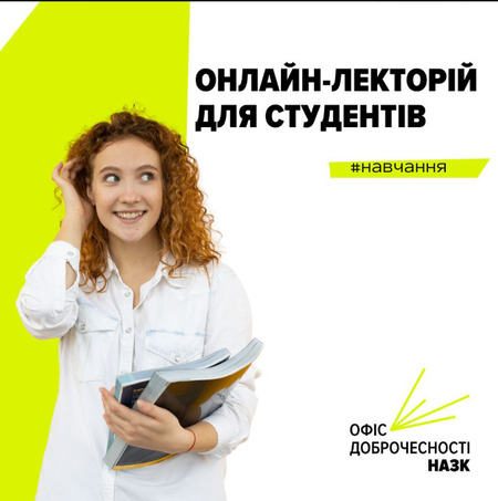 Участь здобувачів ХДАЕУ в Тижні доброчесності від НАЗК