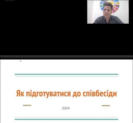 Участь Центру кар’єри ХДАЕУ у воркшопі «Підготовка до співбесіди: практичні поради та відповіді на складні питання»