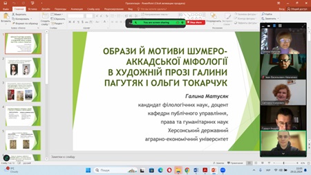 Участь кафедри публічного управління, права та гуманітарних наук у ІІ Міжнародній науково-практичній конференції «Пріоритетні напрями філологічних, лінгводидактичних і соціальнокомунікаційних досліджень»