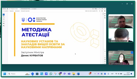Засідання Вченої ради ХДАЕУ