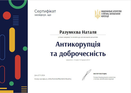 Тиждень доброчесності Здобувачі ХДАЕУ долучилися до заходів, спрямованих на популяризацію доброчесності та протидію корупції