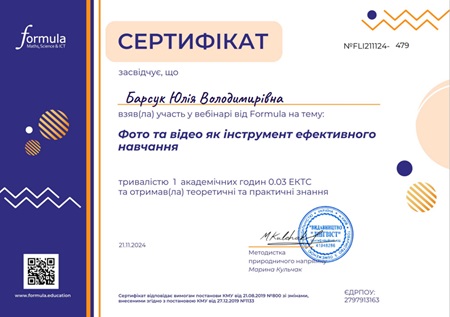 Участь представників навчально-методичного відділу у вебінарі «Фото та відео як інструмент ефективного навчання»