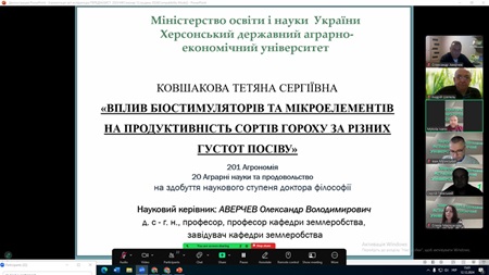 Фаховий семінар з публічної презентації наукових результатів дисертації на здобуття наукового ступеня доктора філософії з галузі знань 20 Аграрні науки та продовольство