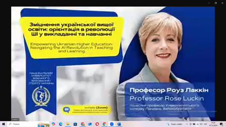 Участь навчально-методичного відділу ХДАЕУ у серії лекцій «Інтеграція штучного інтелекту в освіту – виклики та можливості»