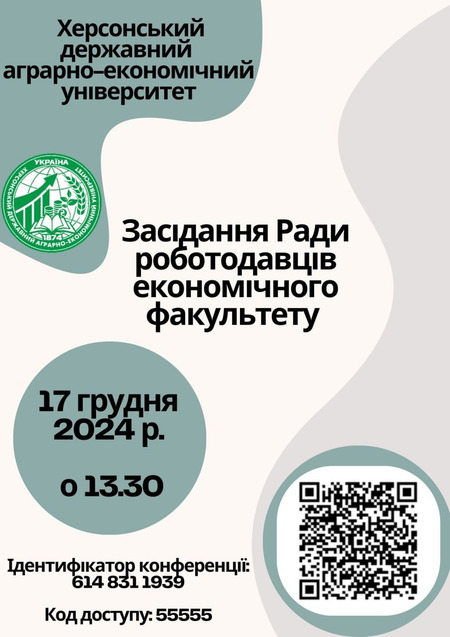 Партнерство задля розвитку освіти та професійної підготовки здобувачів