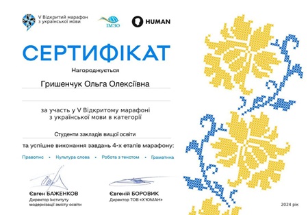 Здобувачі ХДАЕУ взяли участь у V Відкритому марафоні з української мови