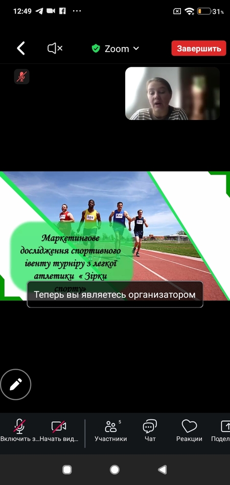 Науковий гурток «Сучасний менеджер в умовах цифрової трансформації: маркетингові дослідження щодо розробки та впровадження спортивного івенту»