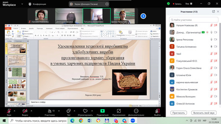 Захист кваліфікаційних робіт здобувачів вищої освіти другого (магістерського) рівня другого року навчання денної та заочної форми освітньо-професійної програми «Харчові технології» спеціальності 181 Харчові технології