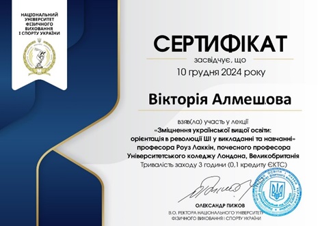 Лекції щодо інтеграції штучного інтелекту в освіту