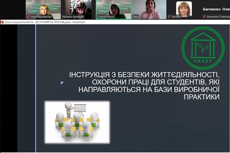 Настановча конференція для магістрів спеціальності 053 Психологія