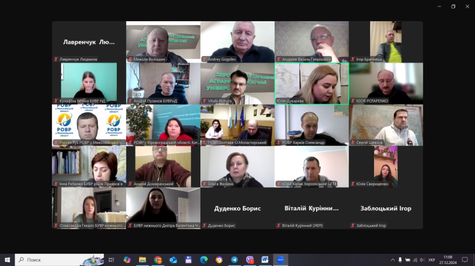 Засідання зборів Басейнової ради нижнього Дніпра