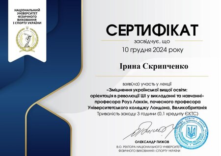 Вдосконалення професійної майстерності викладачів – запорука якісної підготовки здобувачів!