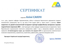 Вдосконалюємо компетентності: івент-маркетинг для подолання емоційного та професійного вигорання Науково-педагогічних працівників ЗВО