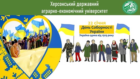22 січня- день Соборності України