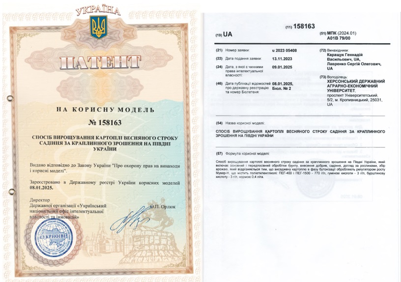 Наукові досягнення викладачів університету